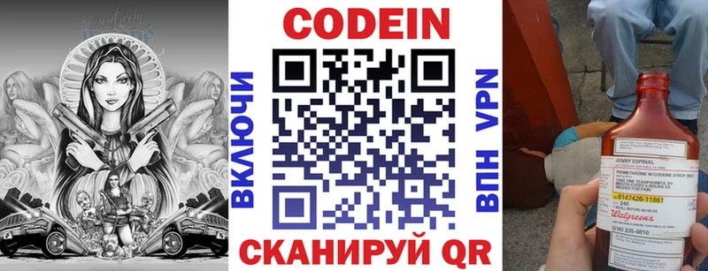 Кодеиновый сироп Lean напиток Lean (лин)  где купить   Звенигород 
