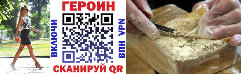 Героин гречка  купить наркотик  Звенигород 