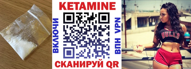 КЕТАМИН VHQ  мега сайт  Звенигород 