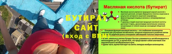 бутират Волосово